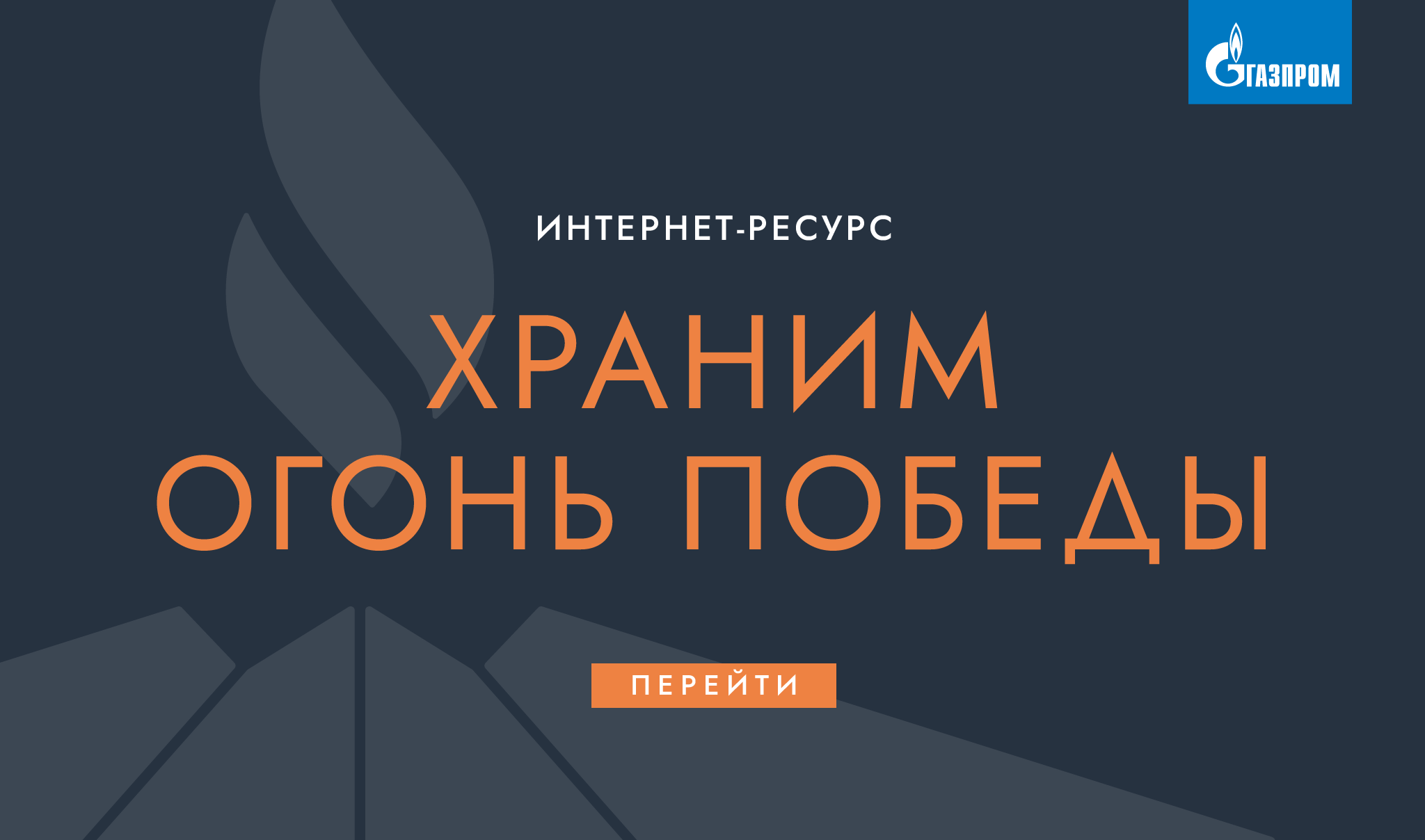 ООО «Газпром межрегионгаз Нальчик» – Общество с ограниченной  ответственностью «Газпром межрегионгаз Нальчик» (ранее филиал ООО «Газпром  межрегионгаз Пятигорск» в Кабардино-Балкарии) образовано 27 июня 2016 года  и является одним из звеньев в системе