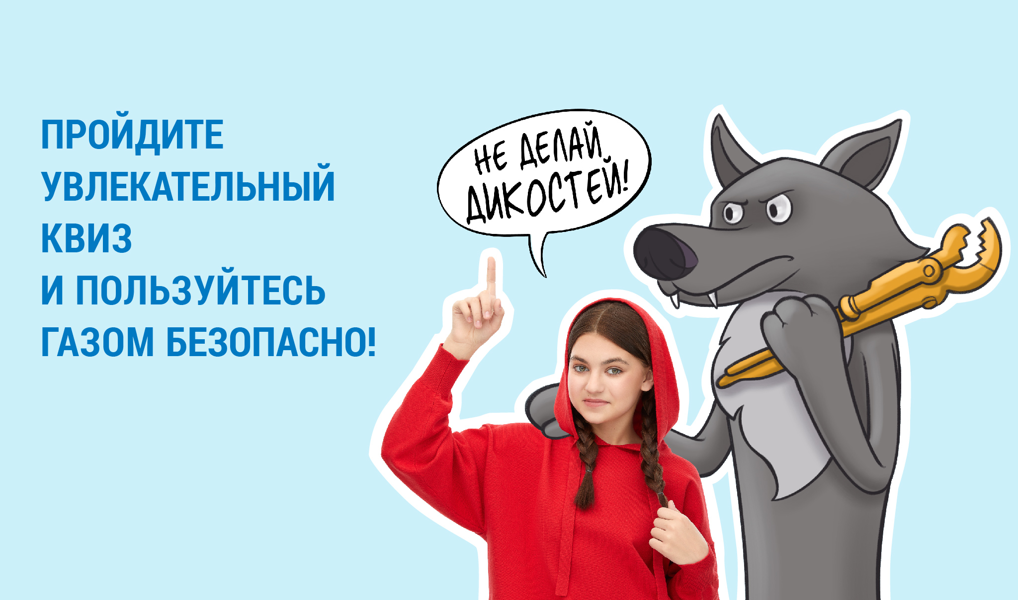 ООО «Газпром межрегионгаз Нальчик» – Общество с ограниченной  ответственностью «Газпром межрегионгаз Нальчик» (ранее филиал ООО «Газпром  межрегионгаз Пятигорск» в Кабардино-Балкарии) образовано 27 июня 2016 года  и является одним из звеньев в системе