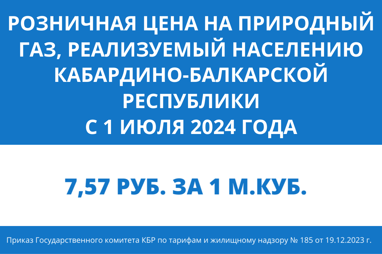 Как оплатить газ онлайн?